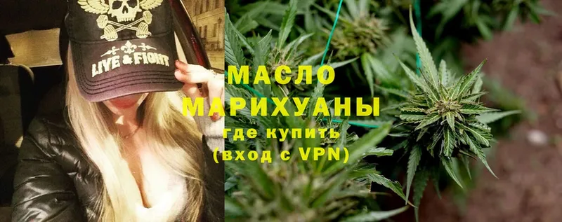 Дистиллят ТГК гашишное масло  Советский 